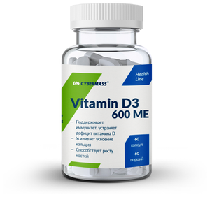 CYBERMASS Vitamin D3 600 ME (60 капс.), 60 шт.