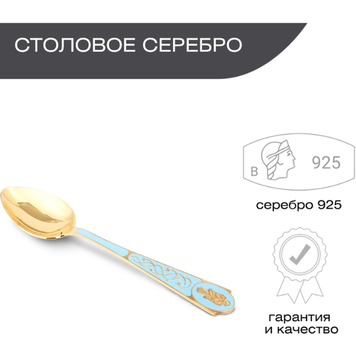 Ложка чайная из серебра 925 пробы для кухни