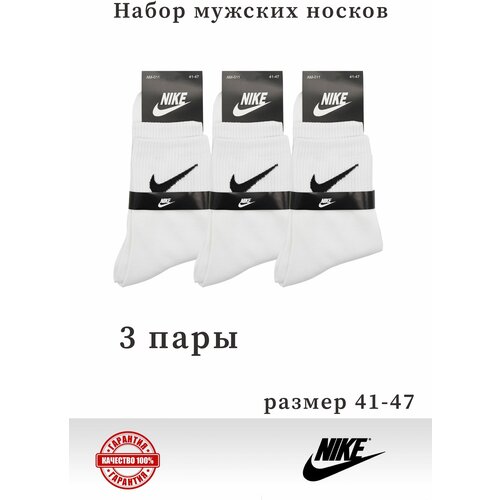 фото Мужские носки , 5 пар, размер 41/47, белый нет бренда