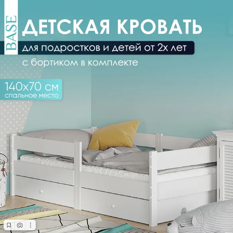 Кровать детская от 3 лет 140х70 см без ящиков, цвет Белый, Деревянная из массива сосны, тахта кровать односпальная подростковая