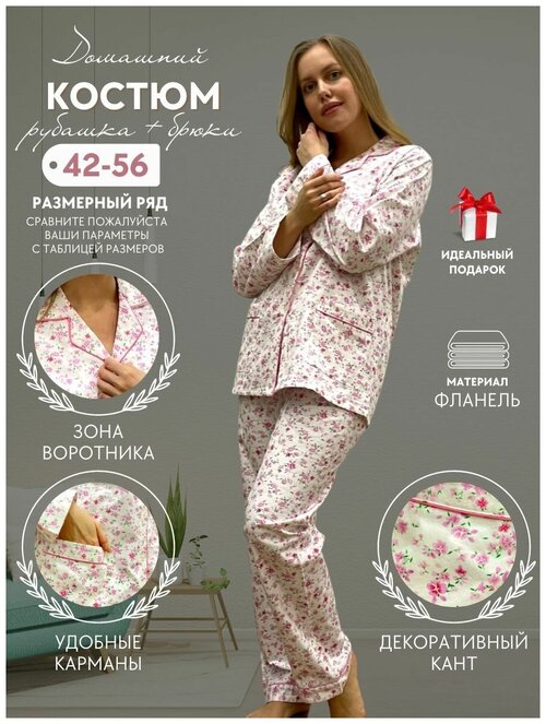 Пижама NUAGE.MOSCOW, размер L, белый, розовый
