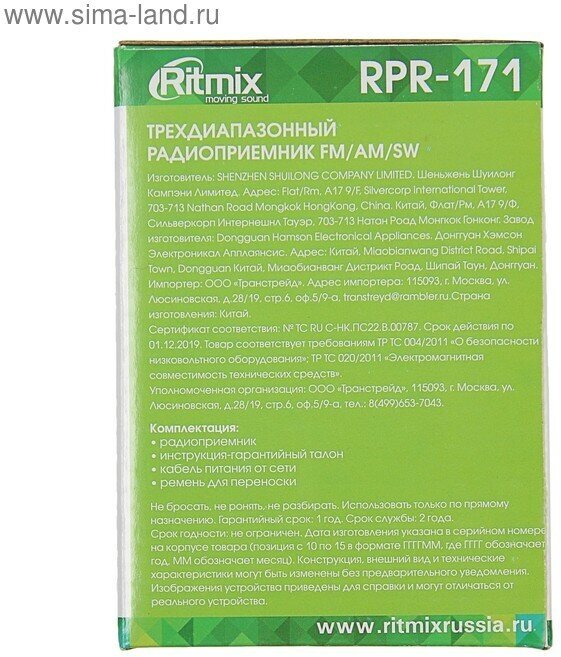 Радиоприемник RITMIX RPR-171, черный - фото №11