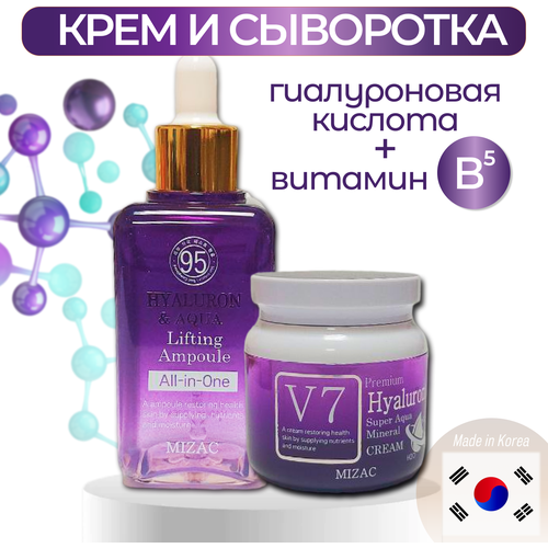 Сыворотка с гиалуроновой кислотой Hyaluron & Aqua Lifting и крем для лица с гиалуроновой кислотой Mizac Premium V7 80ml