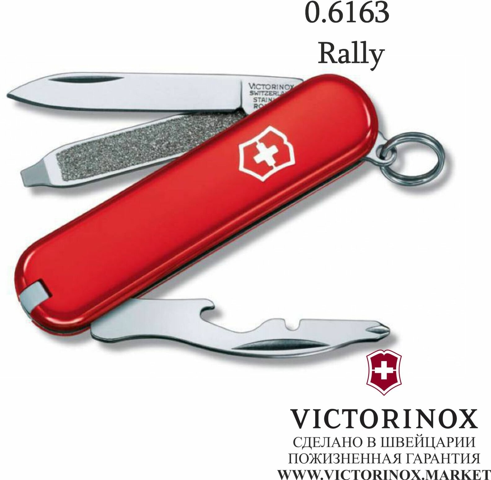 Мультитул брелок VICTORINOX Rally красный