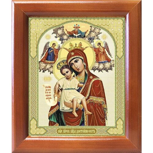 Икона Божией Матери Достойно есть или Милующая (лик № 026), в деревянной рамке 12,5*14,5 см
