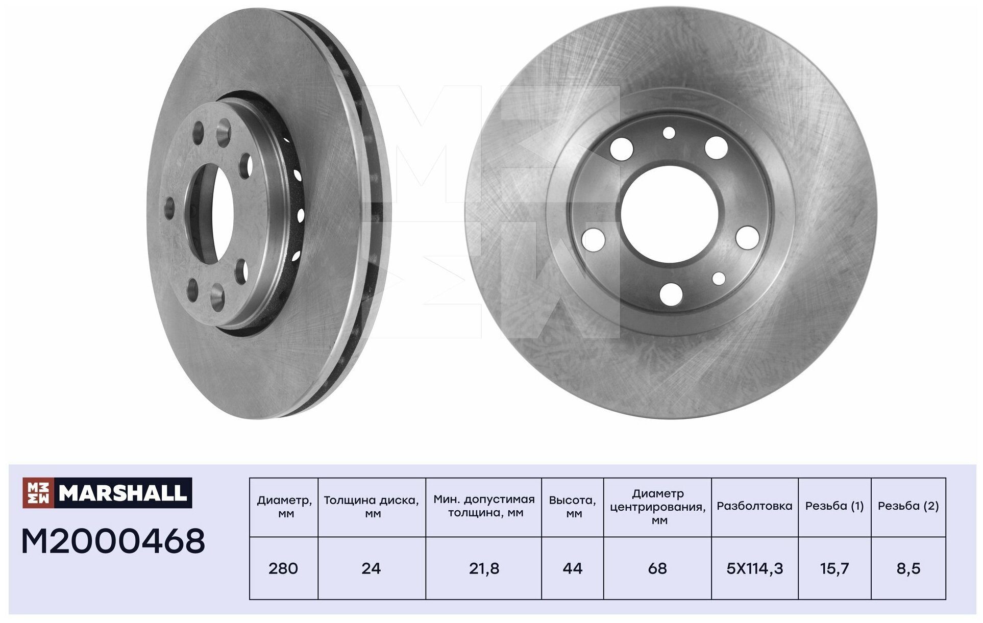 Тормозной Диск Renault Duster MARSHALLM2000468