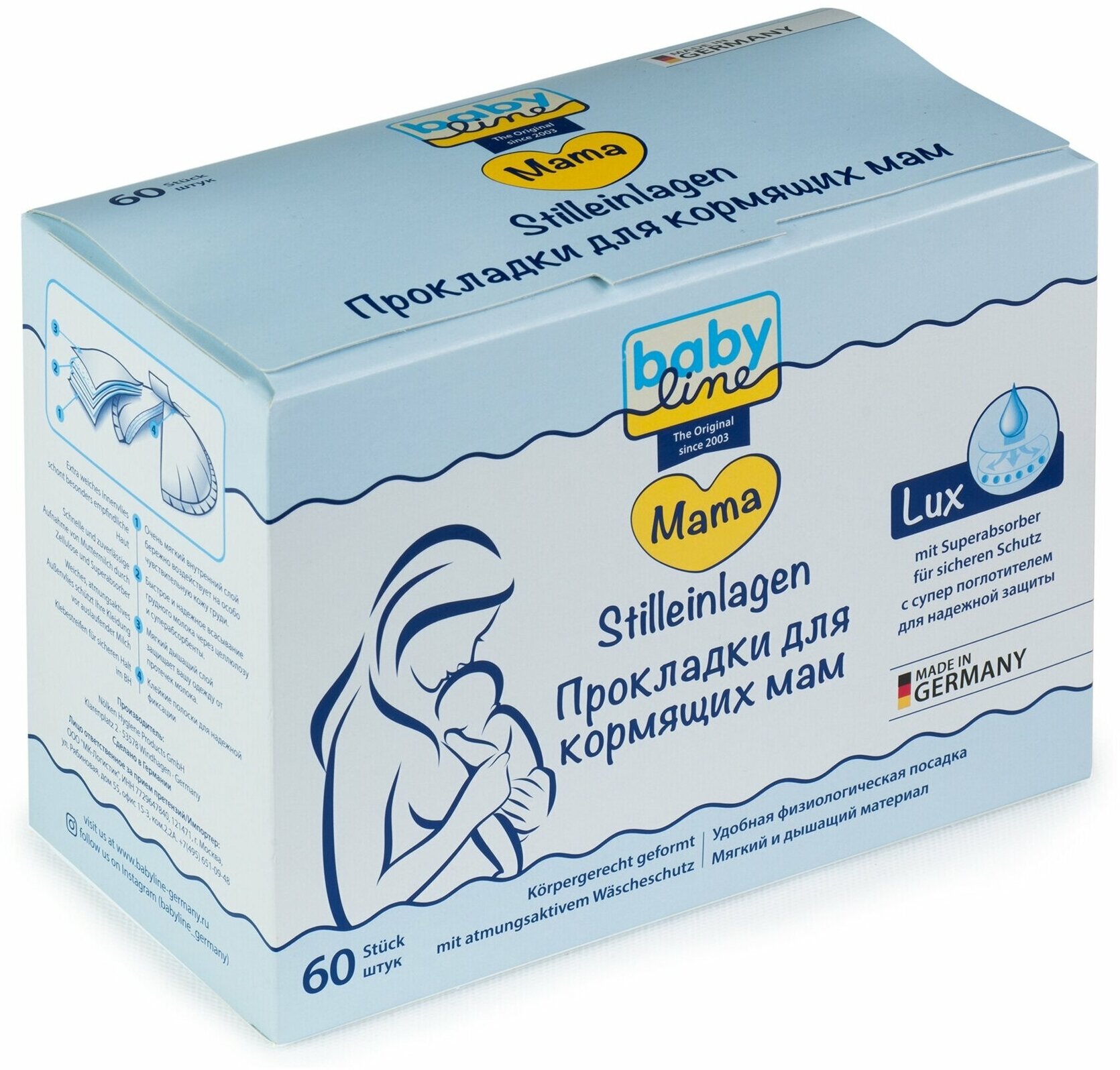 Прокладки для кормящих мам c супер поглотителем LUX baby line, 60 шт