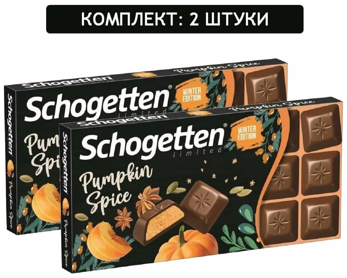 Шоколад Schogetten Pumpkin Spice 2шт по 100гр