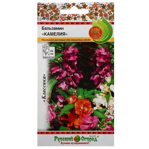 Семена цветов Бальзамин Камелия, серия Русский огород, смесь, О, 0,2 г
