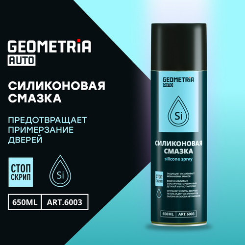 Смазка Силиконовая GEOMETRIA, 650 мл / 6003