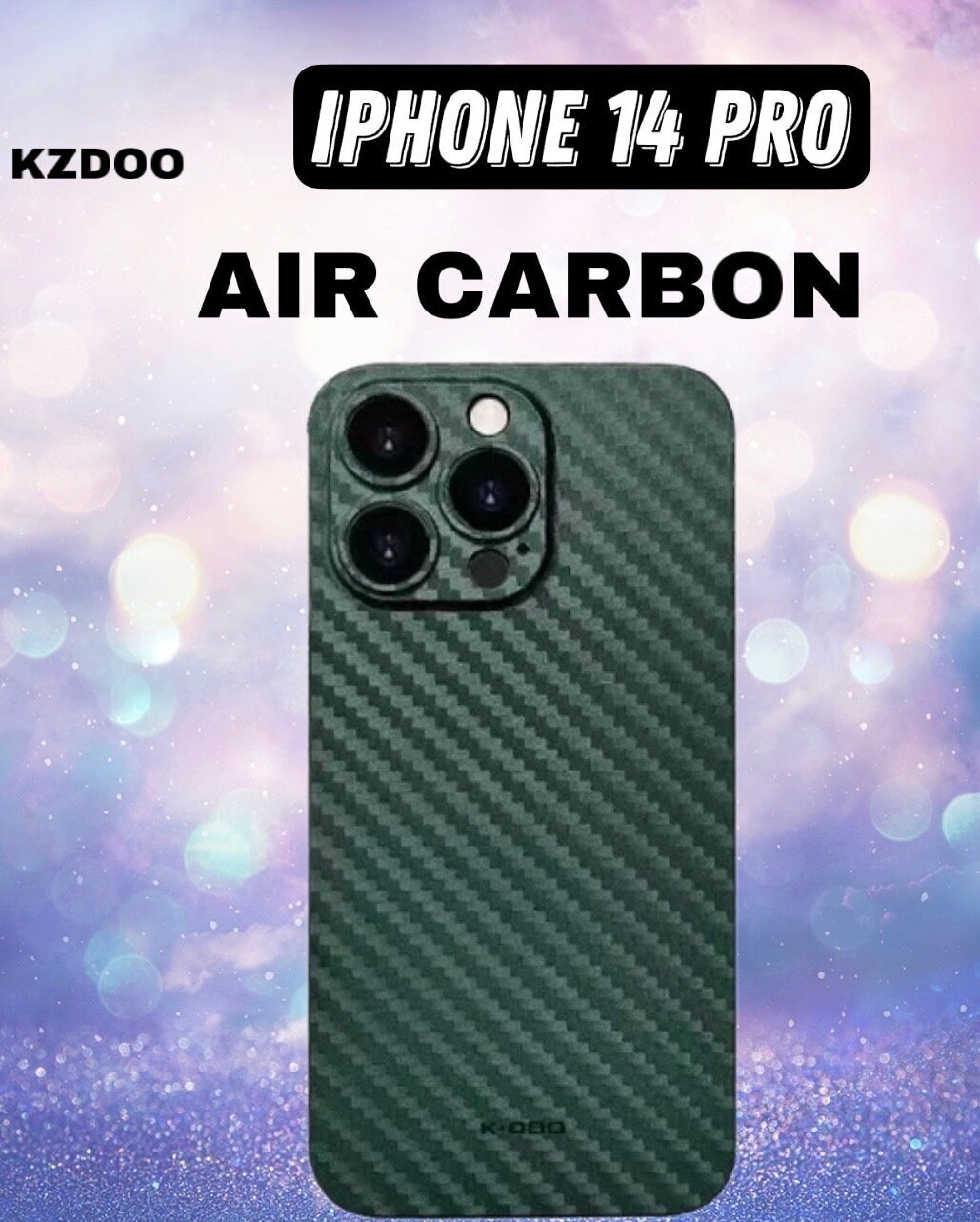 Ультратонкий карбоновый чехол Air Carbon для iPhone 14 Pro (на айфон 14 про), зеленый