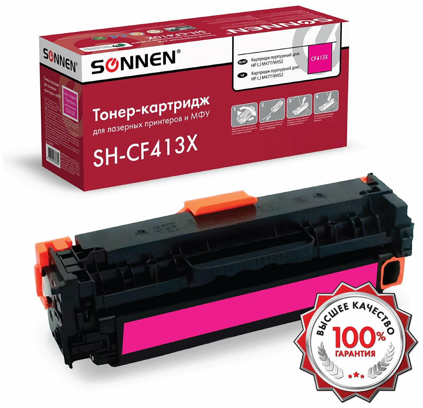 Картридж лазерный SONNEN (SH-CF413X) для HP LJ M477/M452 высшее качество, пурпурный, 6500 страниц, 363949