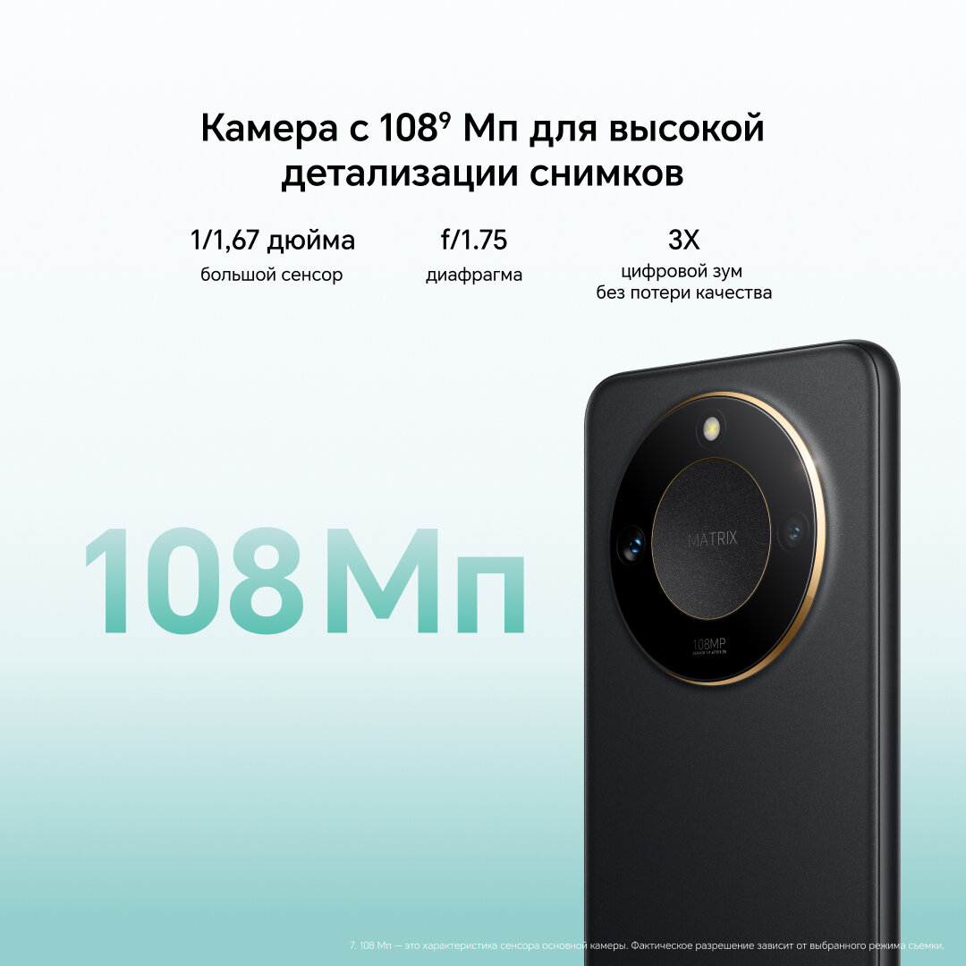 Смартфон HONOR X9c Smart + наушники 8/256 ГБ Global, Dual nano SIM, черный — фото 1