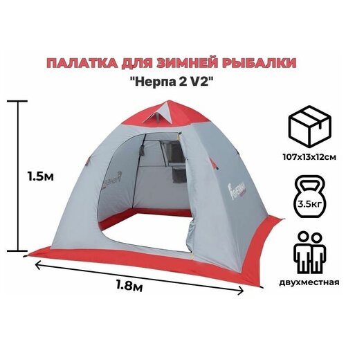 палатка woodland solar tour 4 alu Палатка для зимней рыбалки Нерпа 2 V2