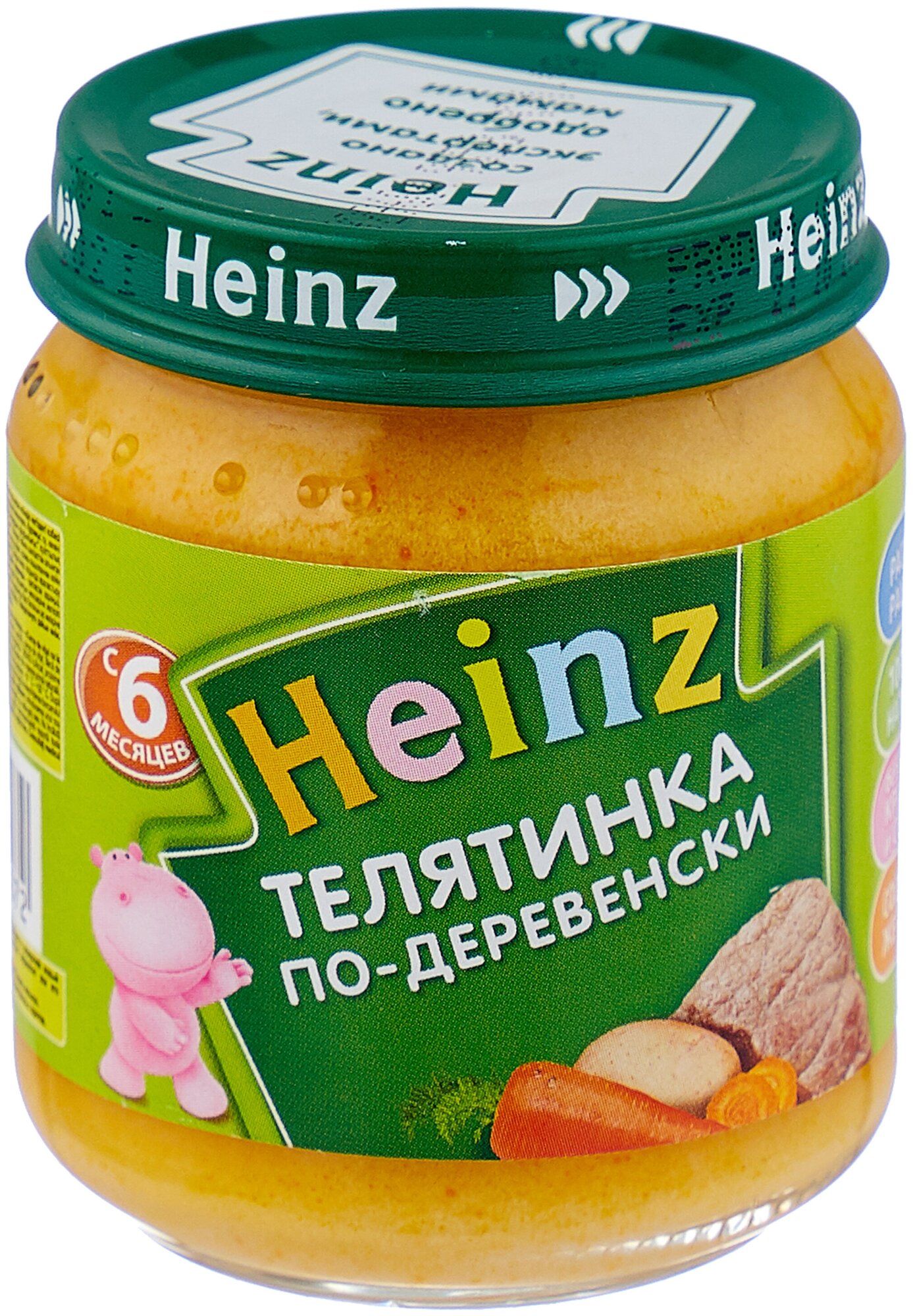  Heinz  -, 6 ., 120, 1 