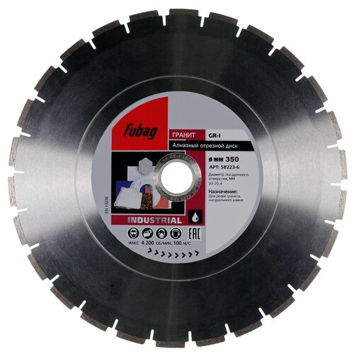 фото Диск алмазный отрезной fubag gr-i, 350 мм 1 шт.