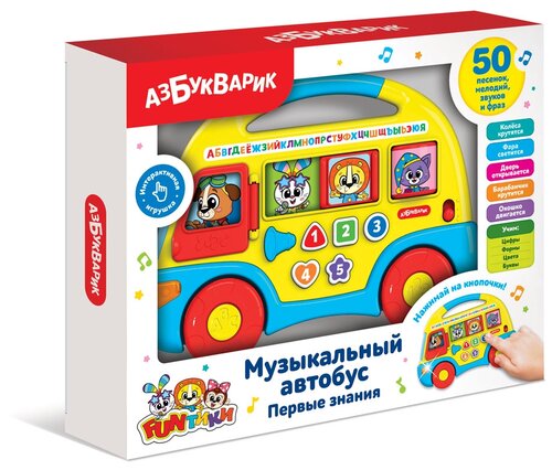 Интерактивная развивающая игрушка Азбукварик Музыкальный автобус Первые знания Желтый