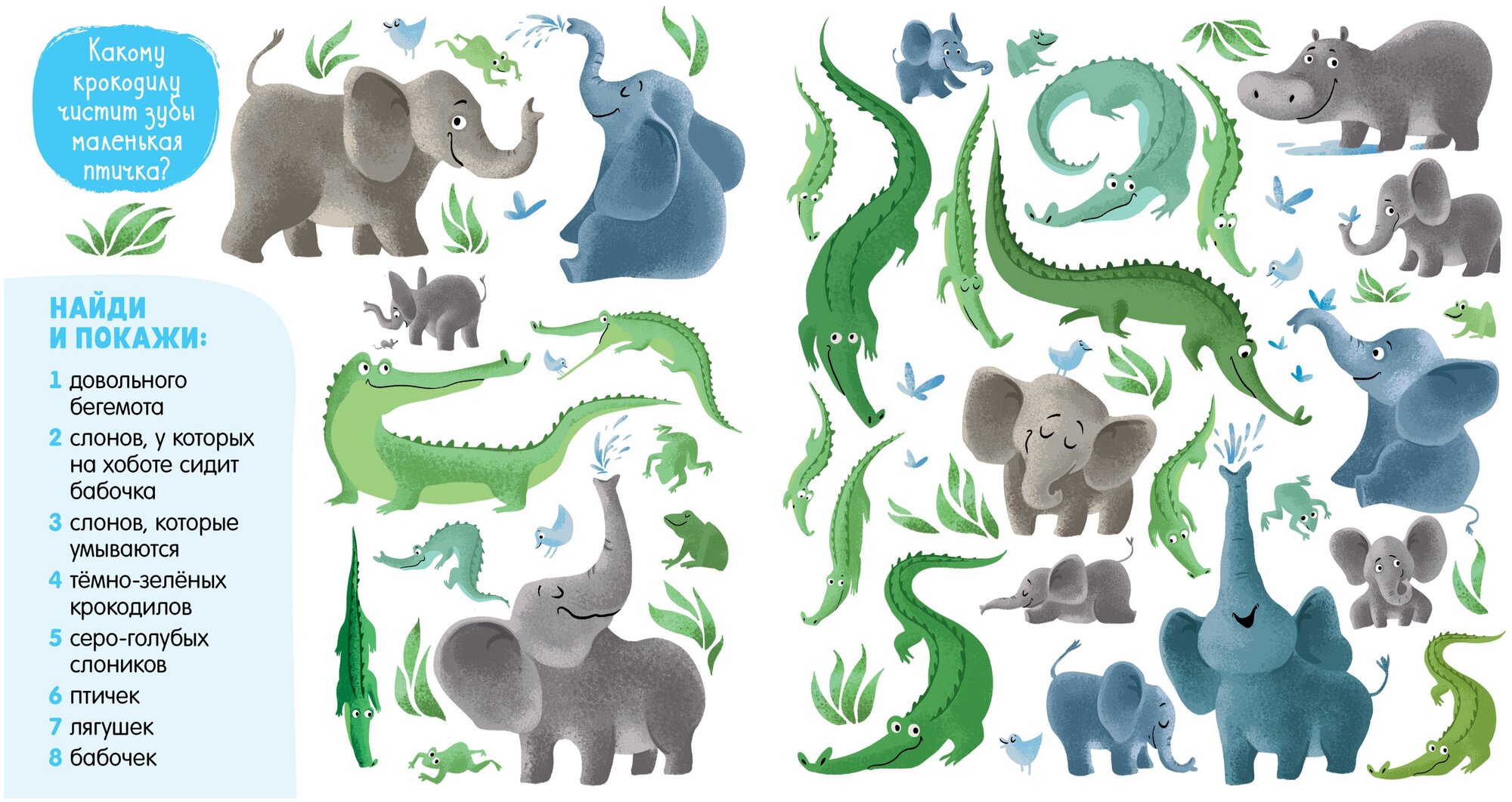 Найди слона на картинке ответ