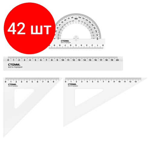 Комплект 42 шт, Набор чертежный СТАММ, размер M (линейка 20см, 2 треугольника, транспортир), прозрачный, бесцветный, европодвес