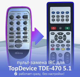 пульт-замена для TopDevice TDE-470 5.1