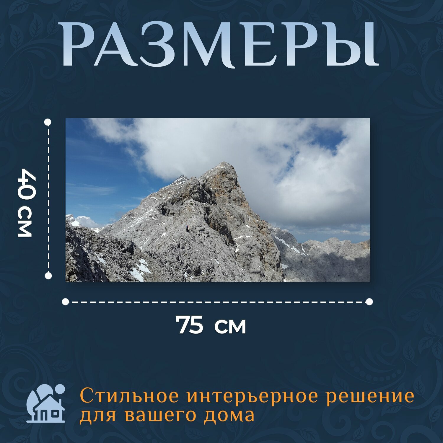 Картина на холсте "Юбилейный хребет, гребень, горный хребет" на подрамнике 75х40 см. для интерьера