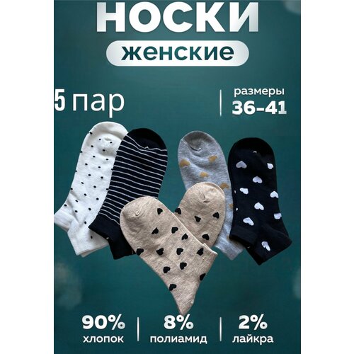 Носки Turkan, 5 пар, размер 36-41, белый, серый, черный женские носки turkan 5 пар шоколадки