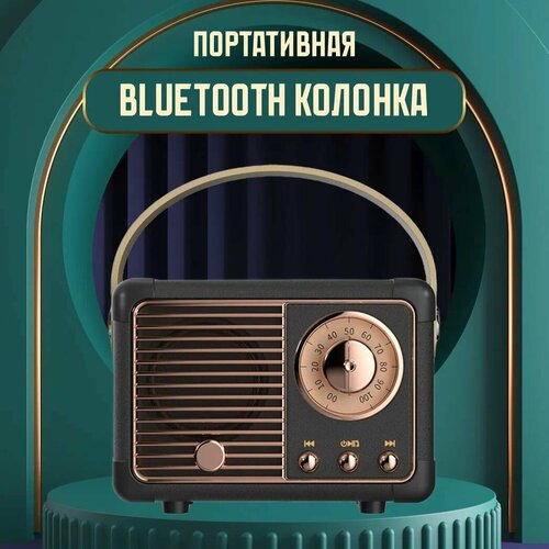 Беспроводная портативная акустическая bluetooth колонка в ретро стиле черная