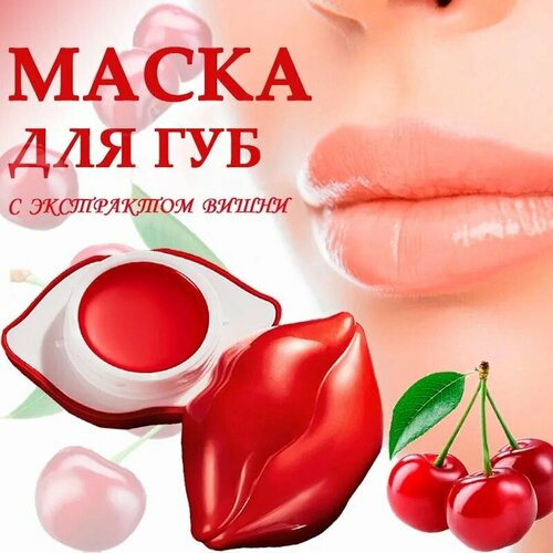 Маска бальзам для губ/Новинка 20pcs box cystal cherry hydrating lip mask anti drying moisturizing lightening nourishing lip balml lip lines lip mask lip care