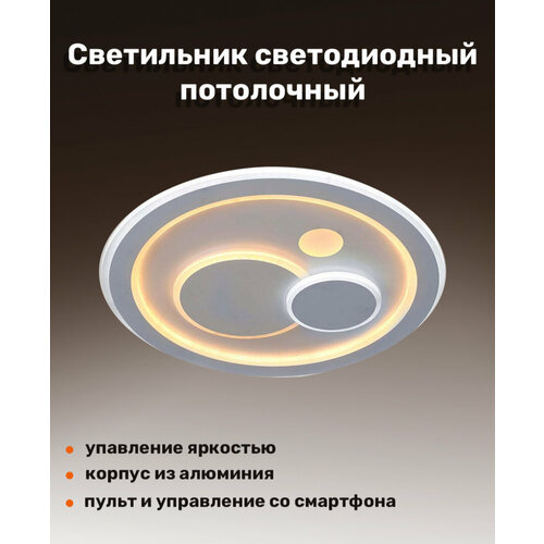 Люстра светодиодная 