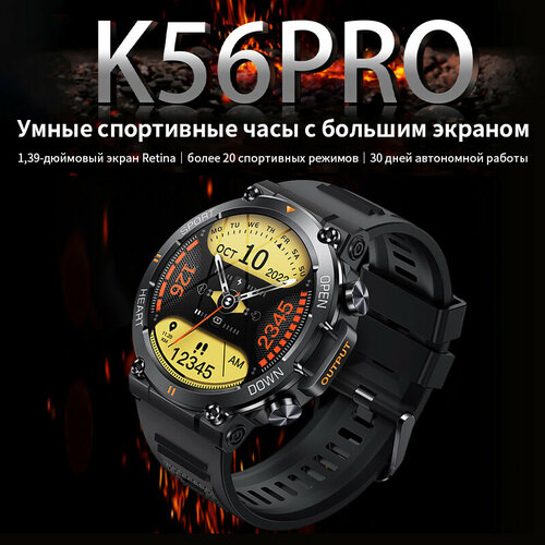 Умный браслет k56 PRO IPS-экран 400mAh поддержи русский, Многофункциональный