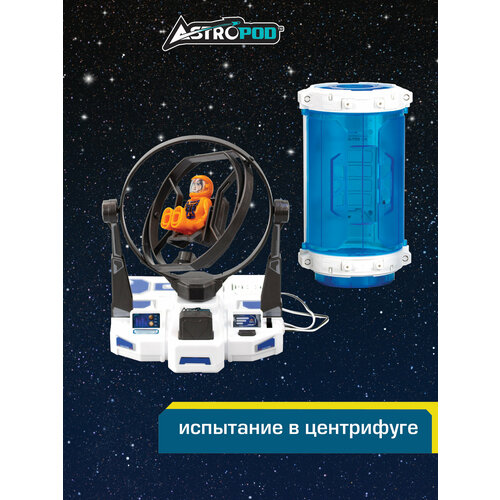 Игровой набор Астропод, Миссия Гравитация, ASTROPOD