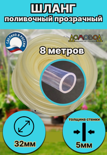 Изображение товара Шланг "силиконовый" d 32мм 8 метров (толщина стенки 5 мм)