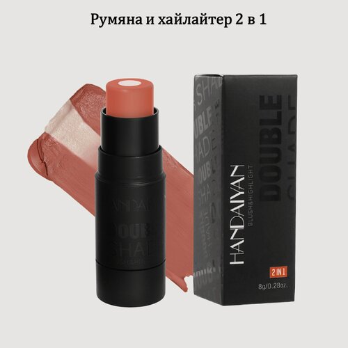 Изображение товара Румяна-хайлайтер для лица 2 в 1 в стике HANDAIYAN кремовая текстура