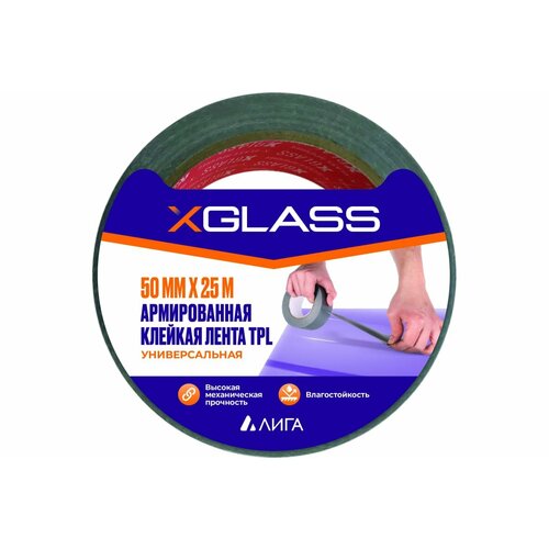 XGLASS Лента клейкая ТПЛ 50мм х 25м 160045 x glass лента клейкая двухсторонняя 50мм х 10м ут0007437