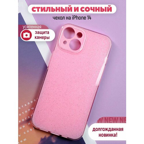 фото Чехол на iphone 14 силиконовый блестящий бампер для айфон 14 противоударный стильный с защитой камеры брустанс