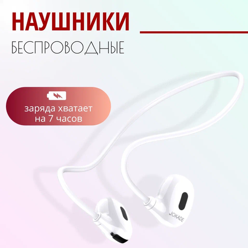 Спортивные наушники Беспроводные наушники 1290₽