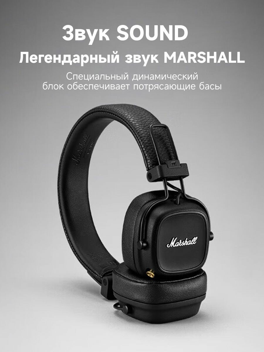 Беспроводные наушники Marshall Major IV, mini jack 3.5 mm, черный