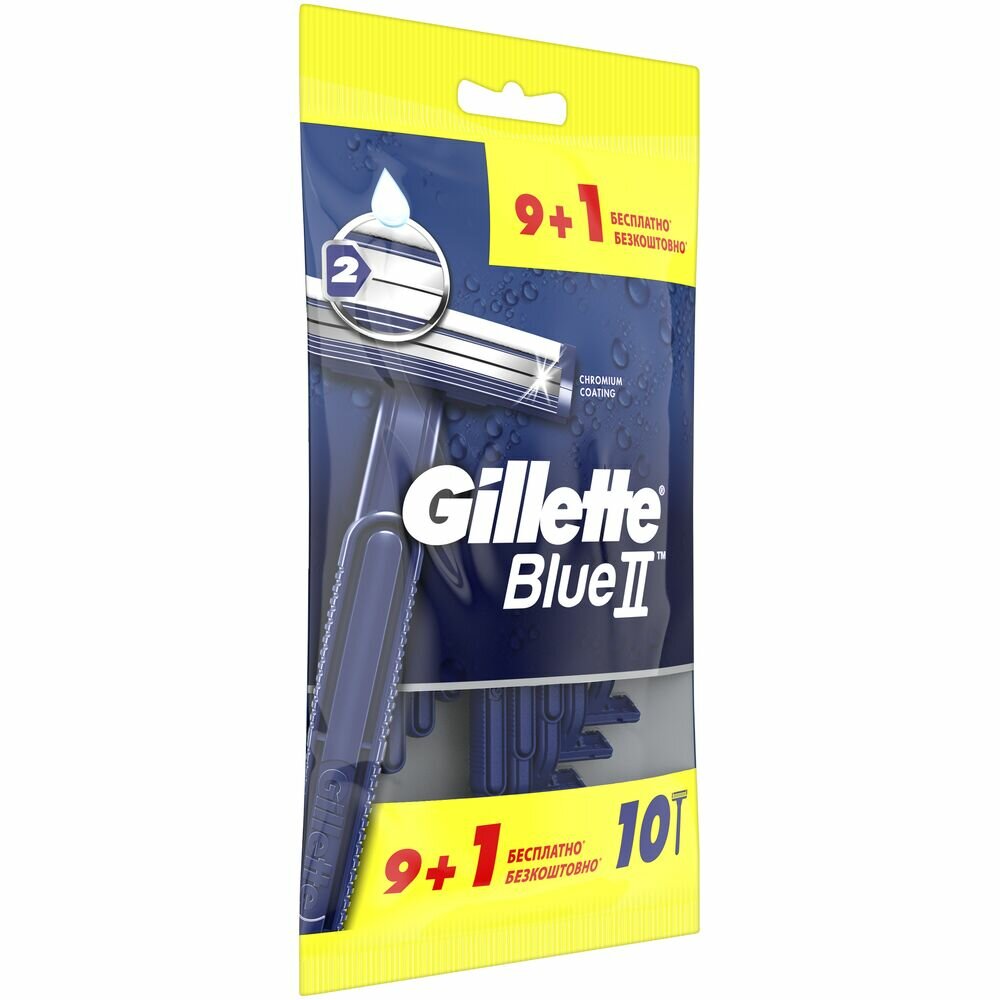 Gillette Blue II Бритвенный станок, 10 шт.