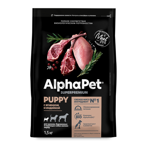 Сухой корм AlphaPet Superpremium для щенков, беременных и кормящих собак мелких пород, ягненок с индейкой, 1,5 кг