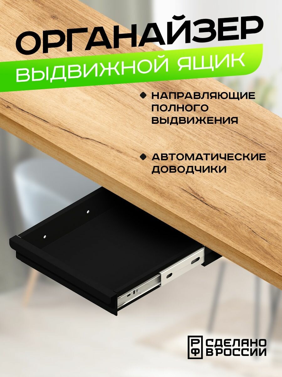 фото Ящик выдвижной для стола "Блокс", органайзер под стол для канцелярии, черный