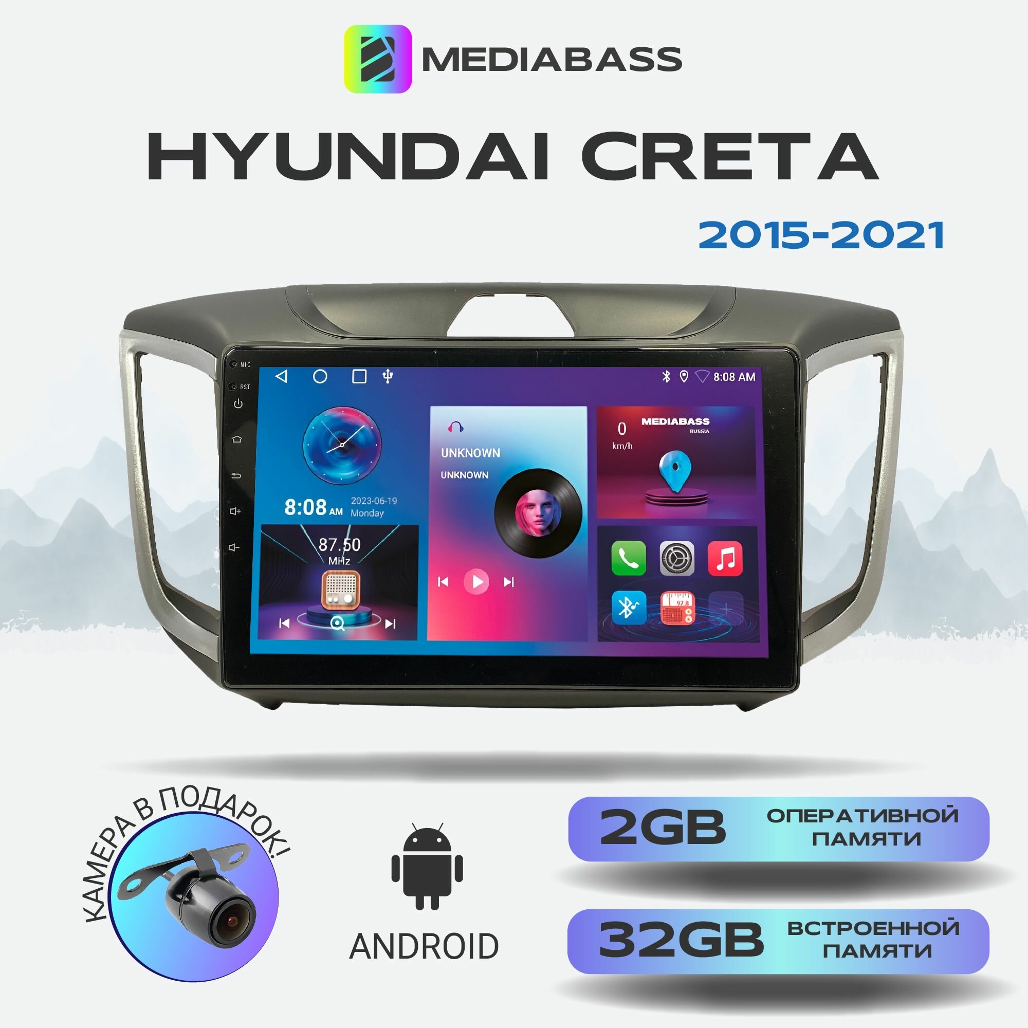 Автомагнитола Mediabass Hyundai Creta, 2/32ГБ, 4-ядерный процессор, QLED экран с разрешением 1280*720, чип-усилитель YD7388, Android 12 / Хендай Крета