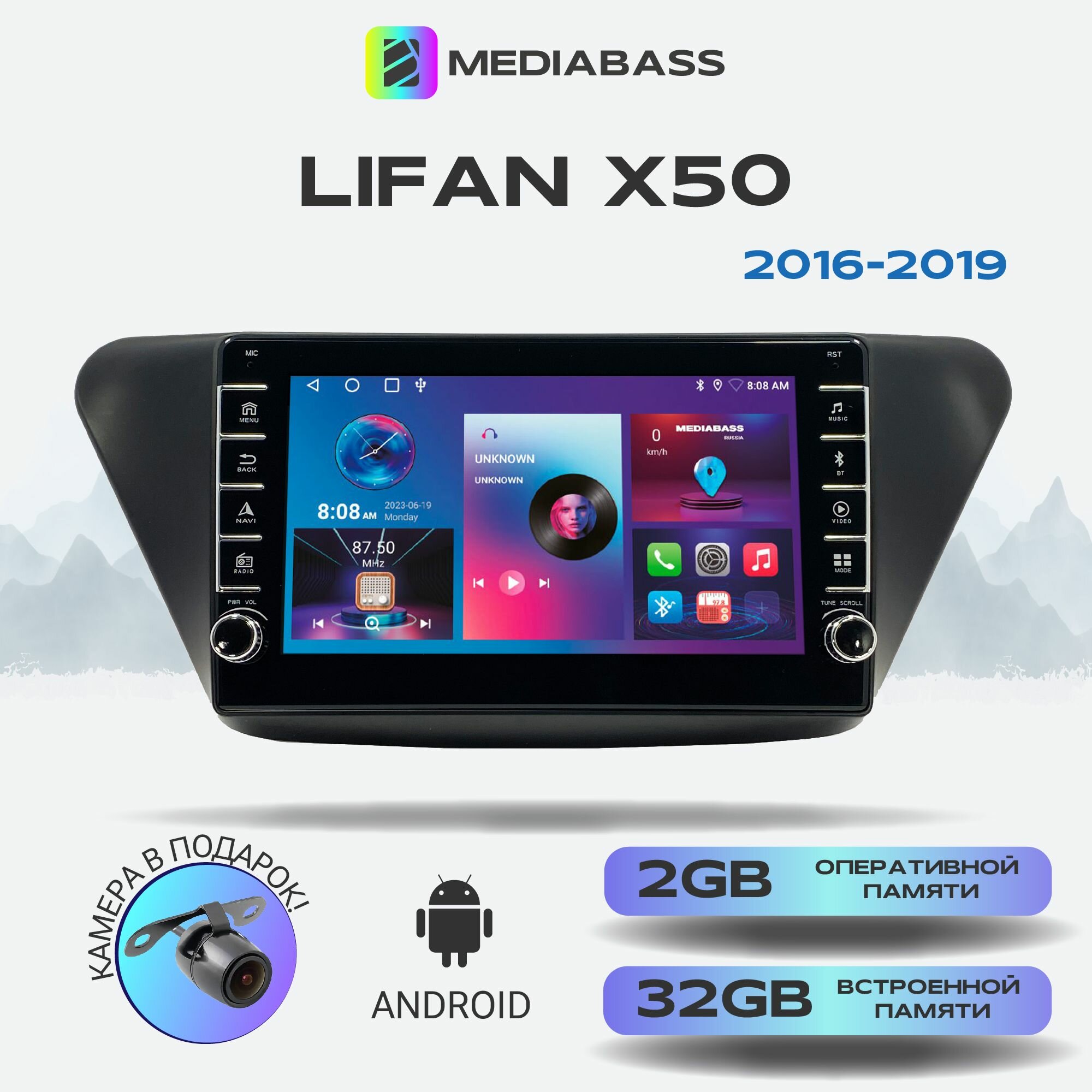 Магнитола Mediabass Lifan X50 Android 12 2/32ГБ с крутилками / Лифан Х50