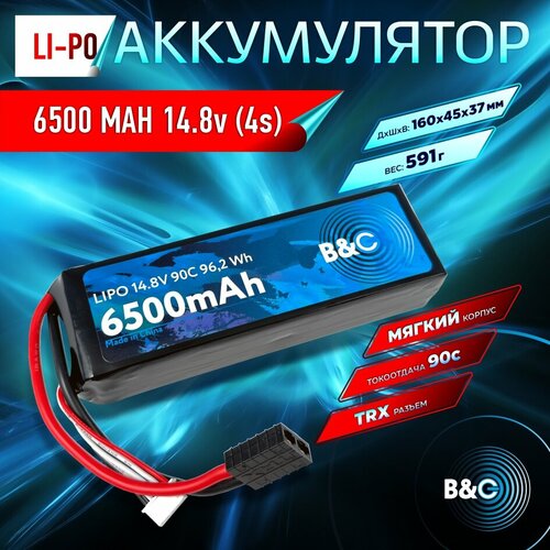 аккумулятор li po b Аккумулятор Li-po B&C 6500 MAH 14.8V (4s) 90C, TRX, Soft case