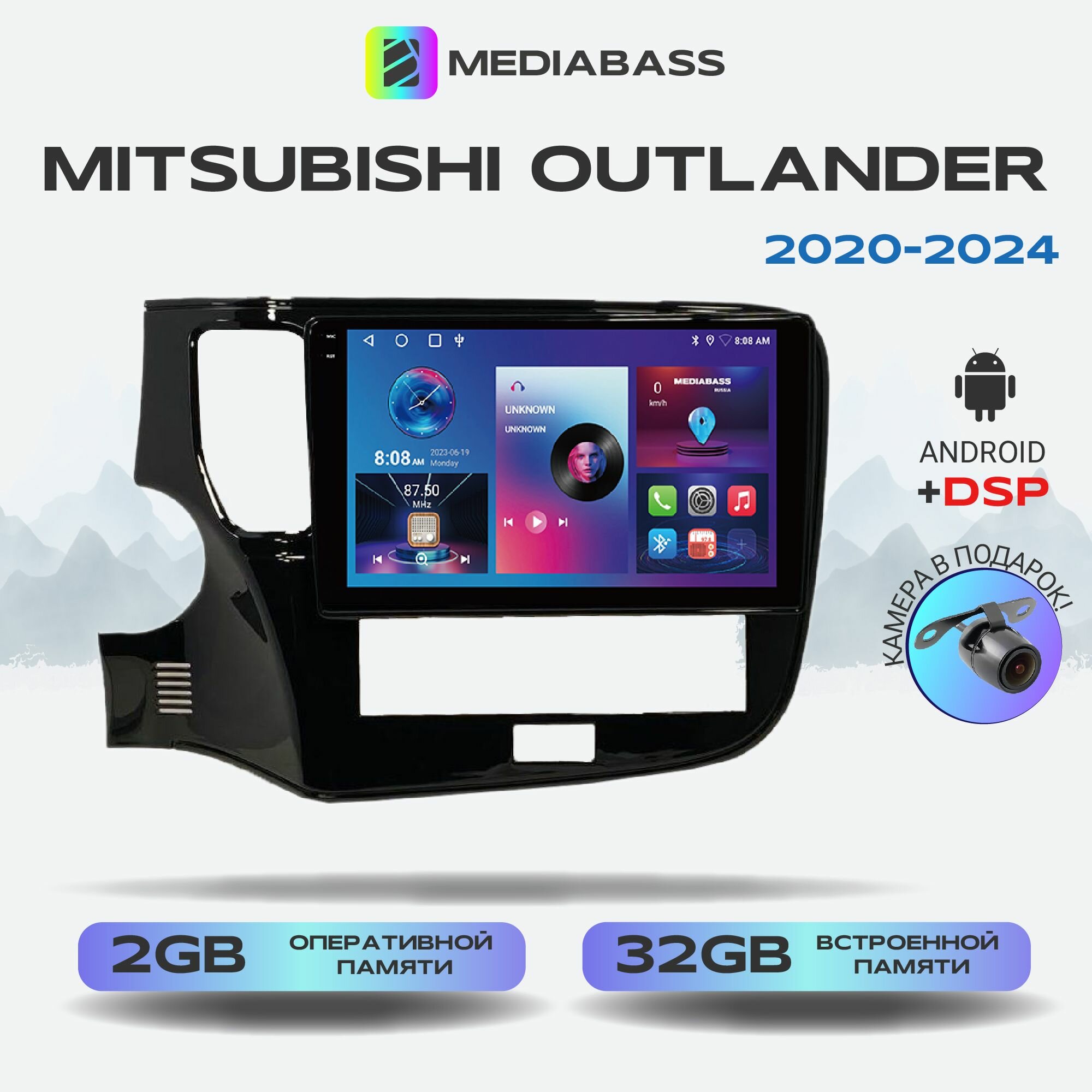Автомагнитола Mediabass PRO Mitsubishi Outlander 2020-2023 рест, Android 12, 2/32ГБ, Митсубиши Аутлендер, 4-ядерный процессор, QLED экран с разрешением 1280*720, DSP, чип-усилитель YD7388