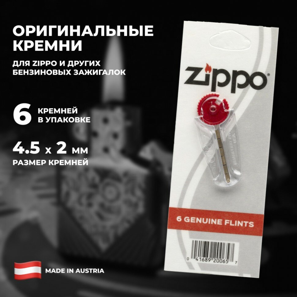 Zippo Кремни для зажигалки Zippo (оригинальные, 6 штук)