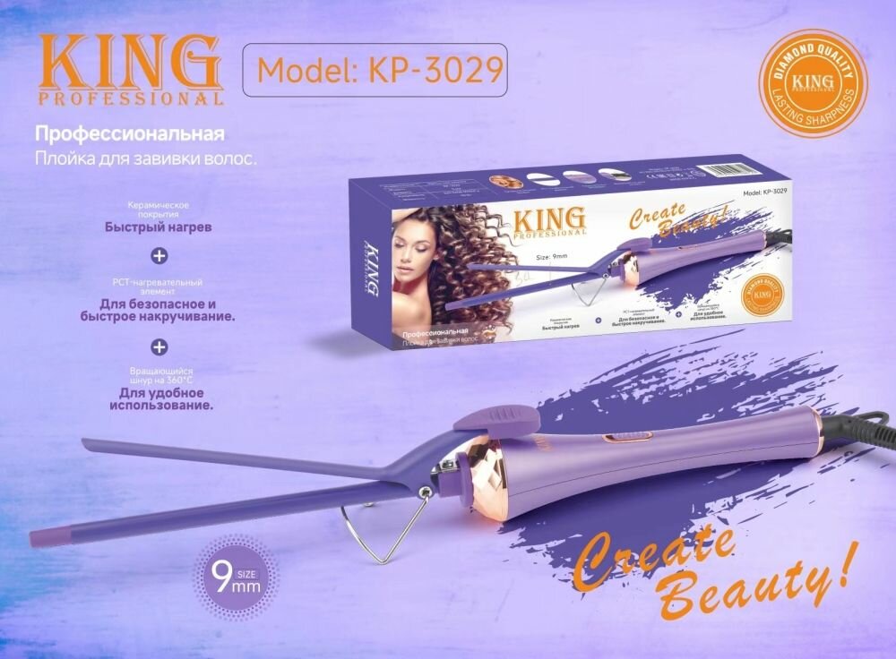 Плойка для завивки волос и создания афрокудрей KING KP-3029, Щипцы для наращивания и коррекции волос