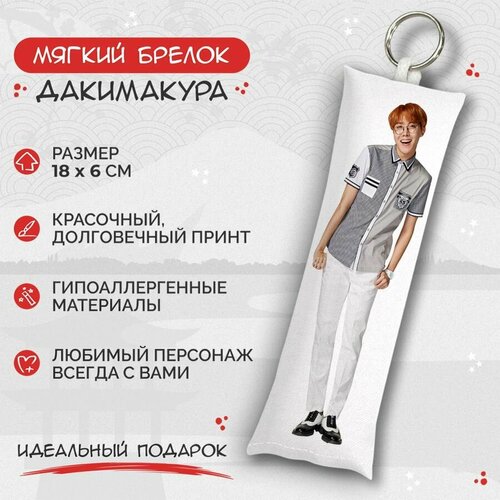 Брелок Anime Dakimakura, мультиколор