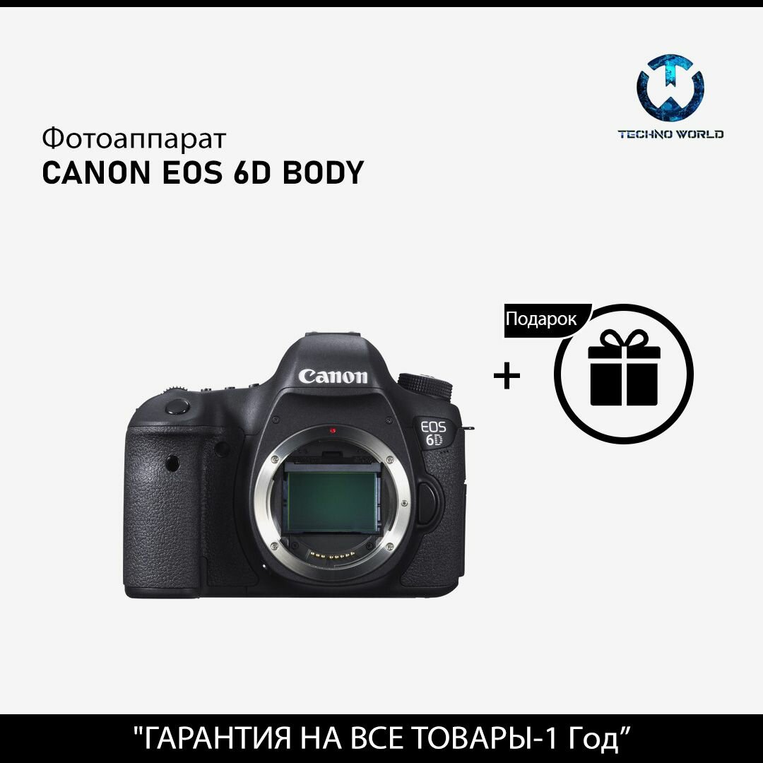 Фотоаппарат Canon EOS 6D Body, черный