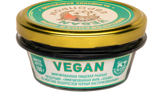 Икра чёрная из морских водорослей, Vegan