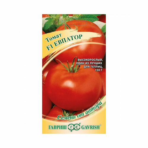 Семена гавриш Томат Евпатор F1 семена томат 12 шт касатик f1 авторские цветная упаковка гавриш